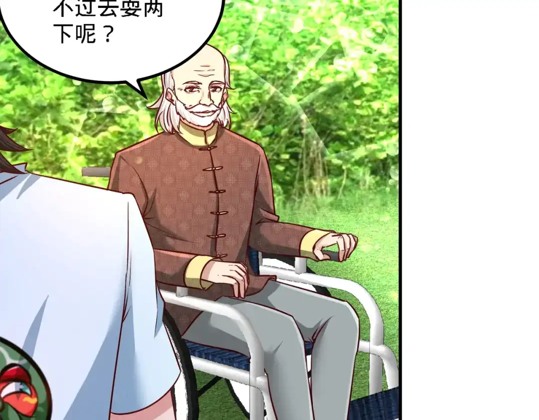 《龙王殿》14 鞋底伺候 第7页