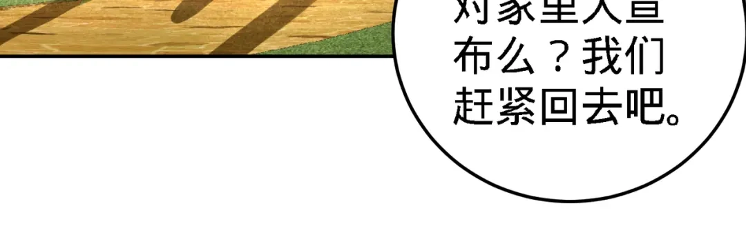 《龙王殿》14 鞋底伺候 第37页