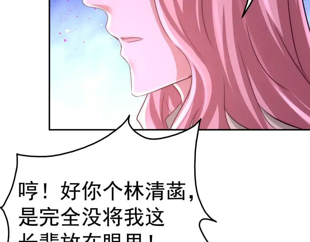 《龙王殿》14 鞋底伺候 第62页