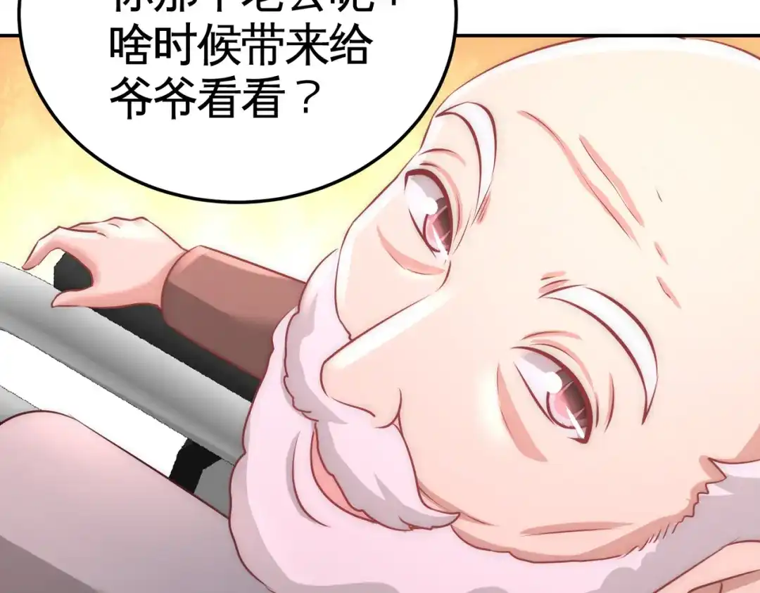 《龙王殿》14 鞋底伺候 第33页