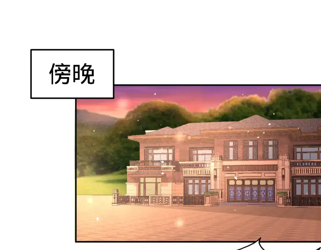 《龙王殿》14 鞋底伺候 第39页