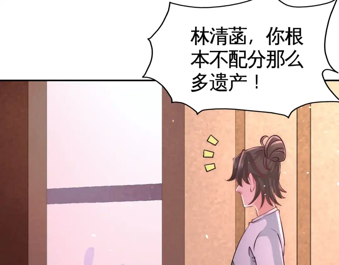 《龙王殿》14 鞋底伺候 第40页