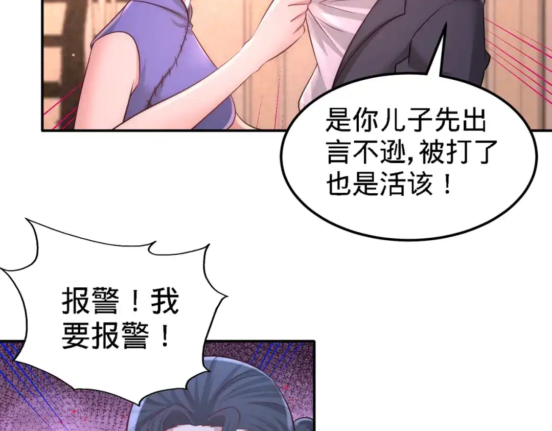 《龙王殿》14 鞋底伺候 第60页