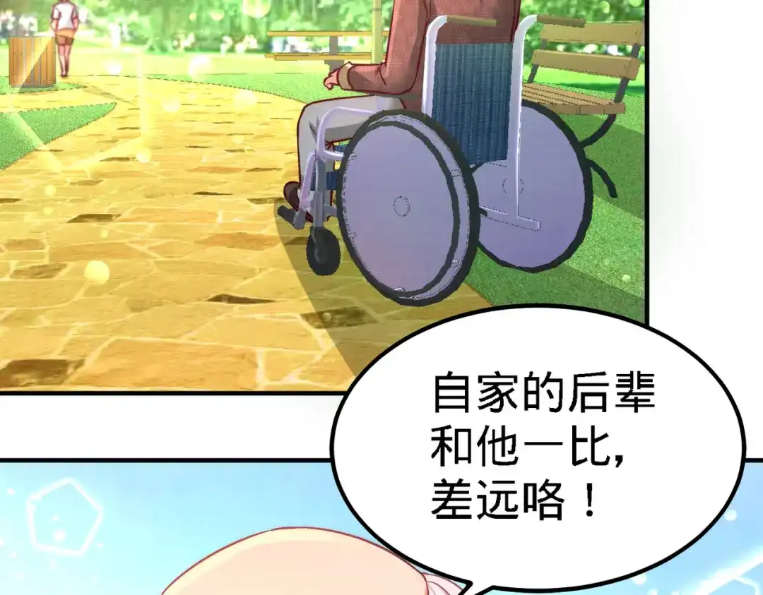 《龙王殿》14 鞋底伺候 第27页