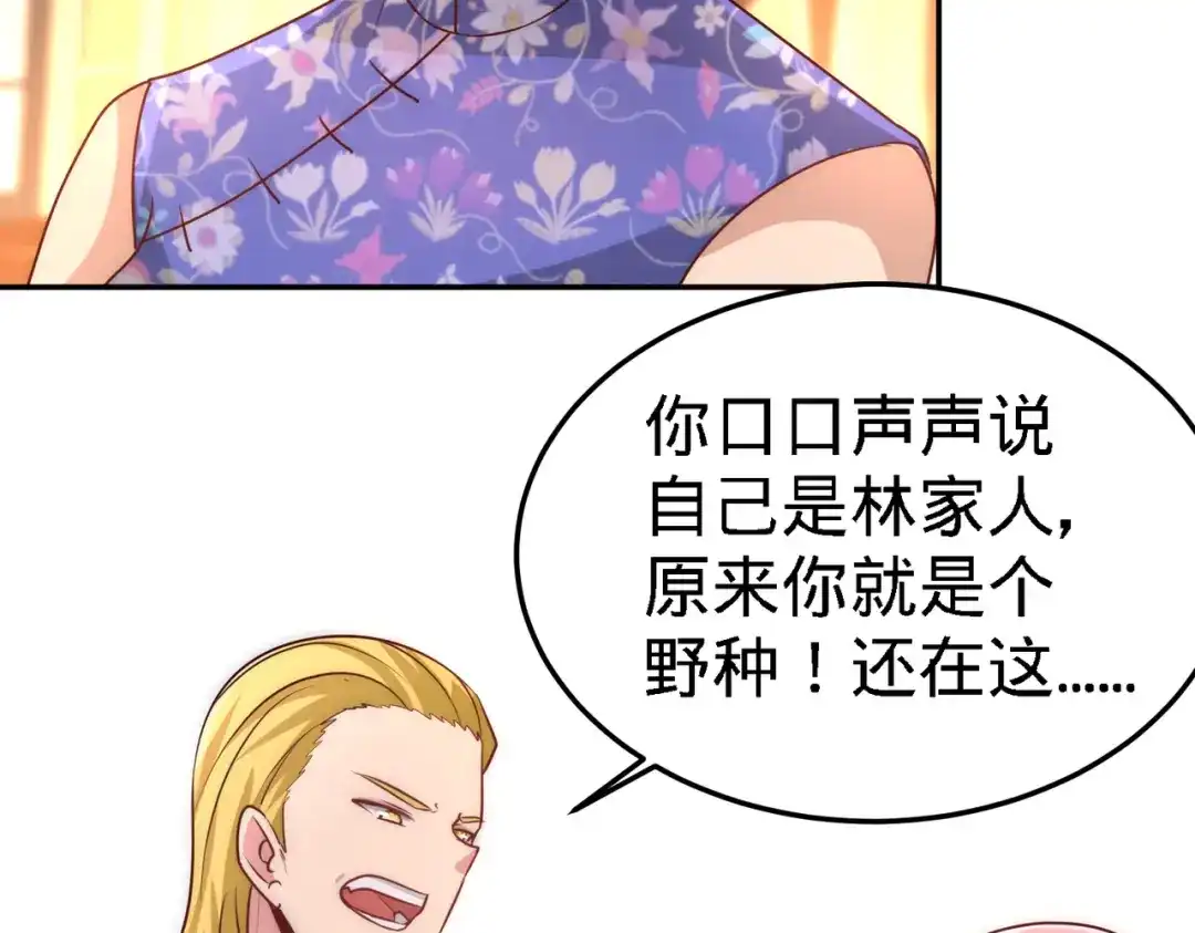 《龙王殿》14 鞋底伺候 第48页