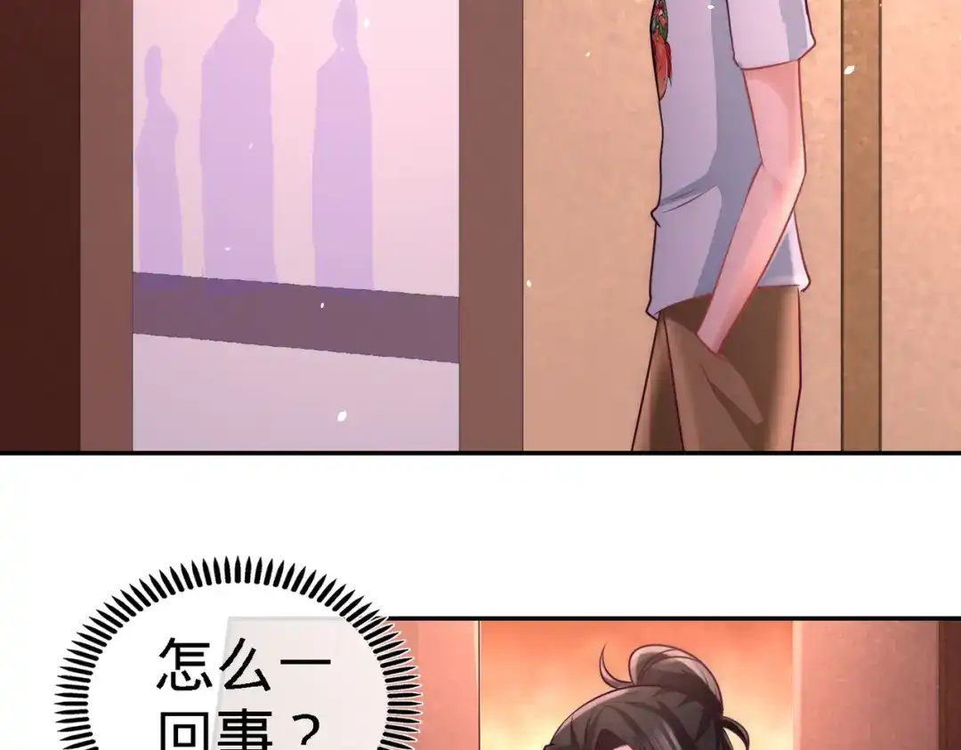 《龙王殿》14 鞋底伺候 第41页