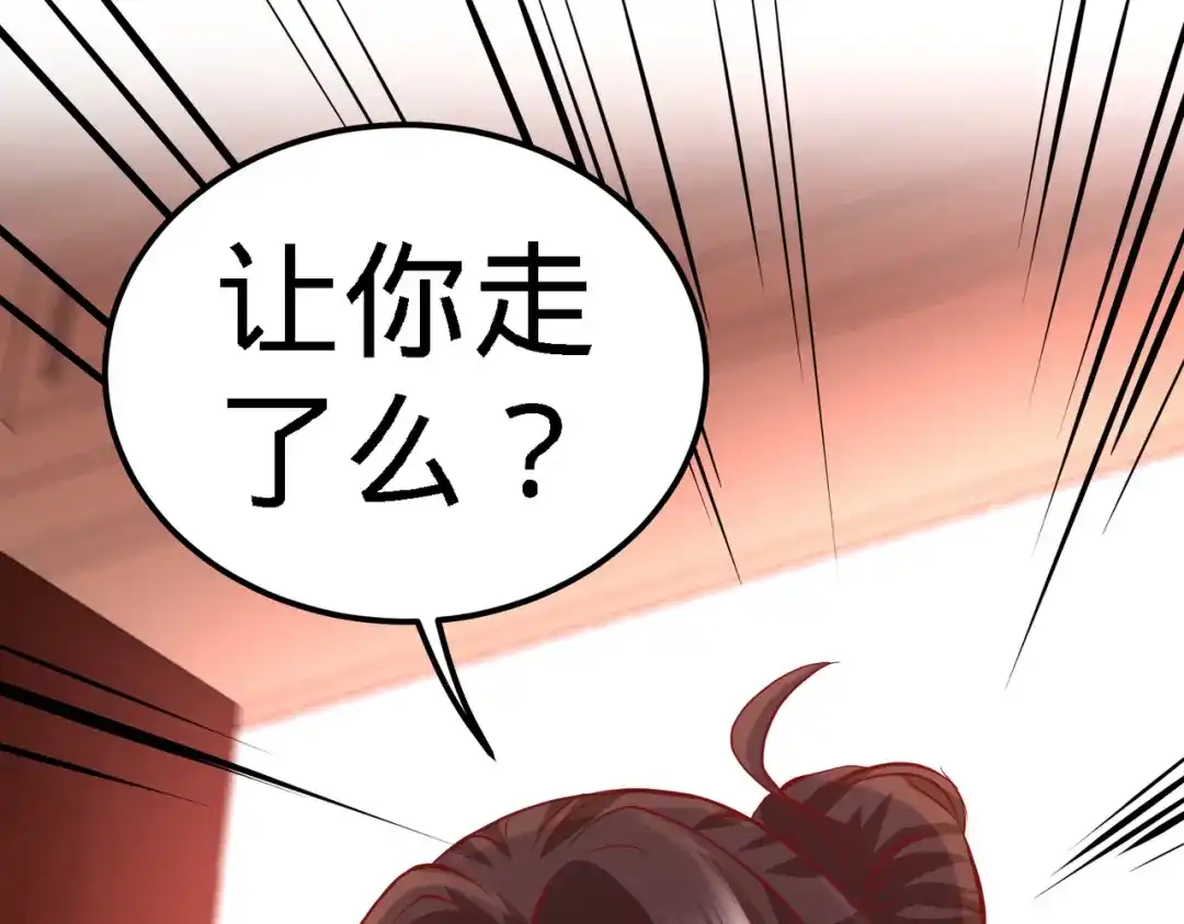 《龙王殿》14 鞋底伺候 第66页