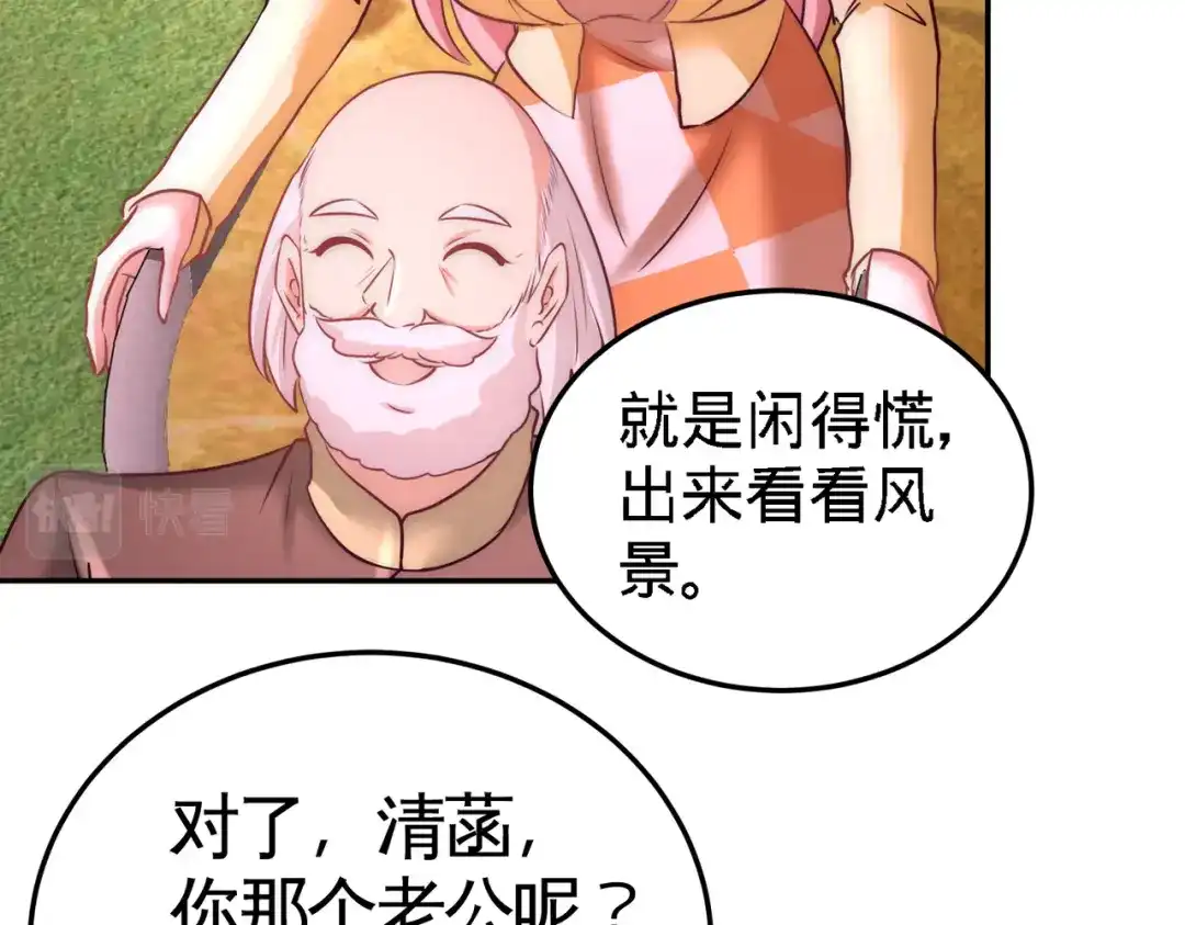 《龙王殿》14 鞋底伺候 第32页