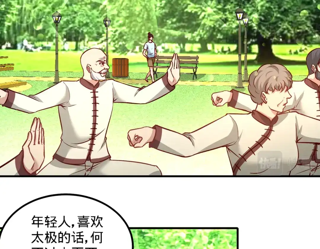 《龙王殿》14 鞋底伺候 第6页