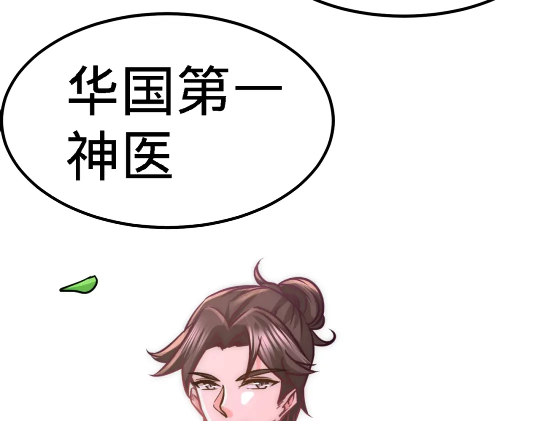 《龙王殿》14 鞋底伺候 第19页