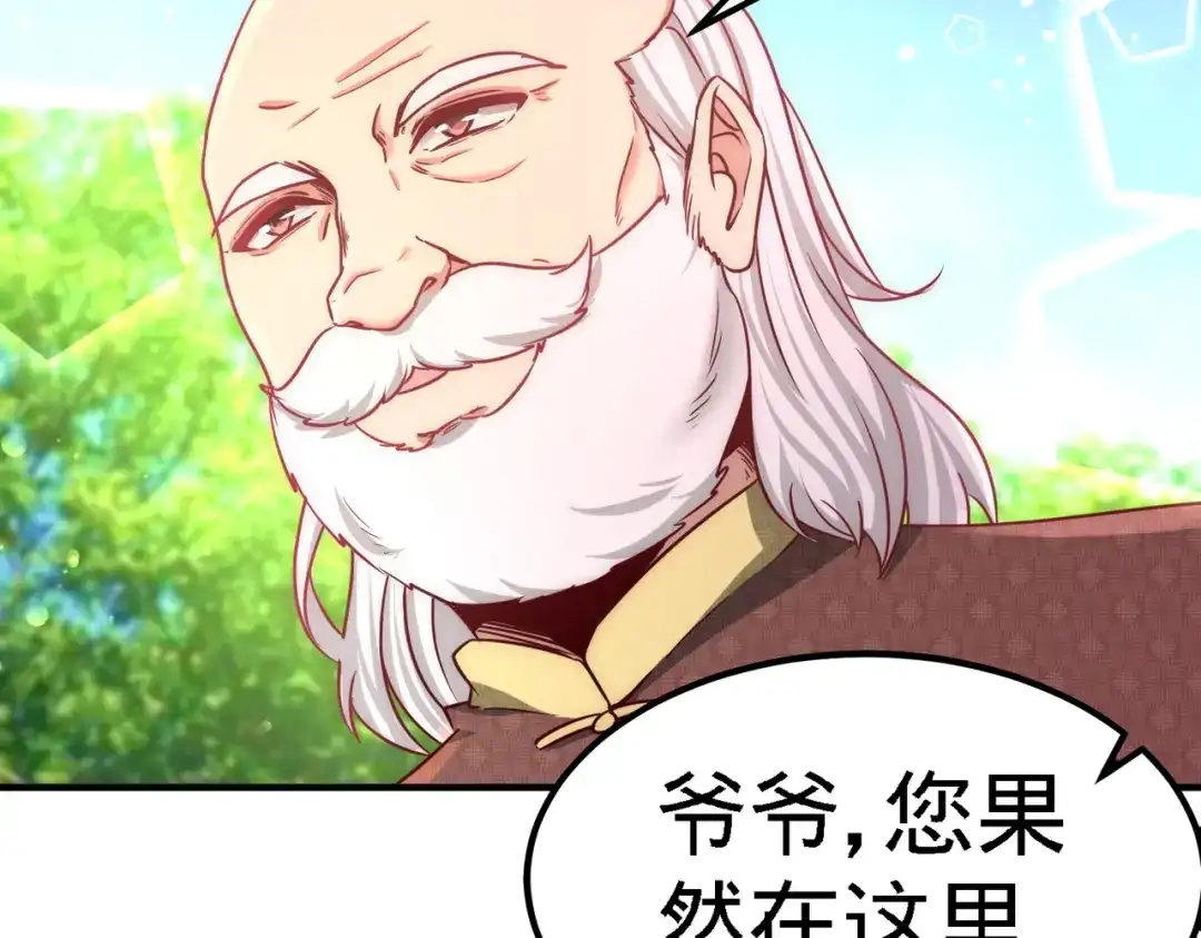 《龙王殿》14 鞋底伺候 第28页