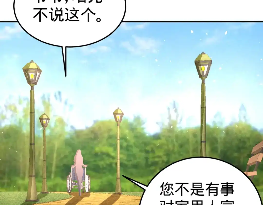 《龙王殿》14 鞋底伺候 第36页