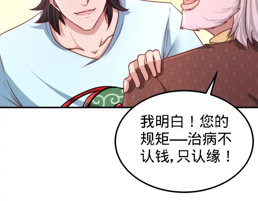 《龙王殿》14 鞋底伺候 第25页