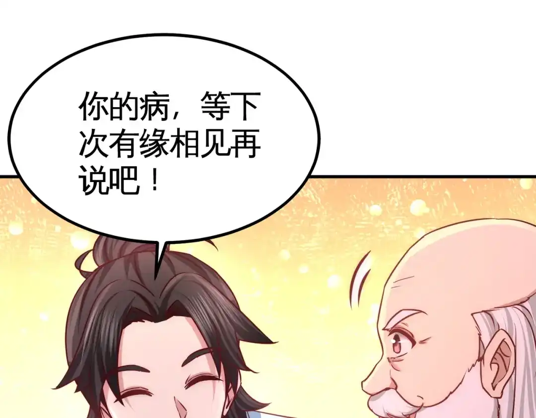 《龙王殿》14 鞋底伺候 第24页