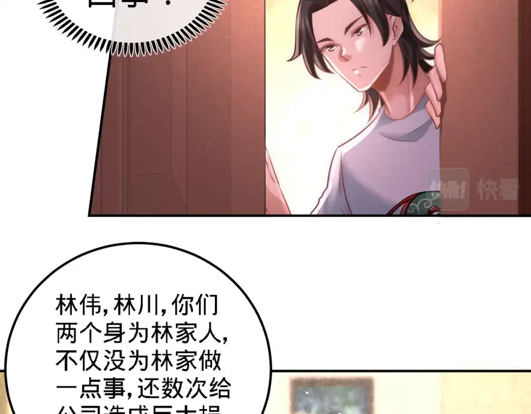 《龙王殿》14 鞋底伺候 第42页