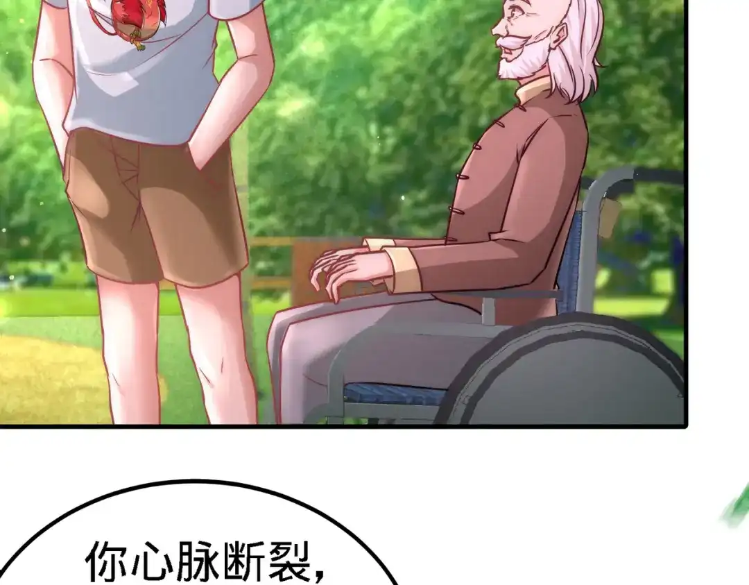 《龙王殿》14 鞋底伺候 第11页