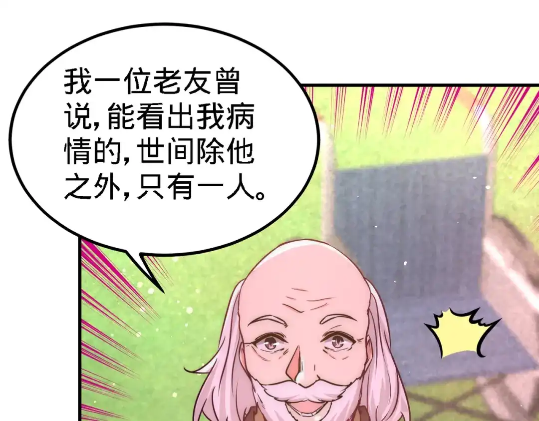 《龙王殿》14 鞋底伺候 第17页
