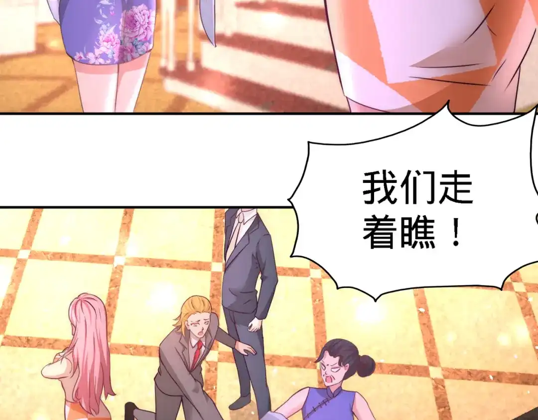 《龙王殿》14 鞋底伺候 第64页