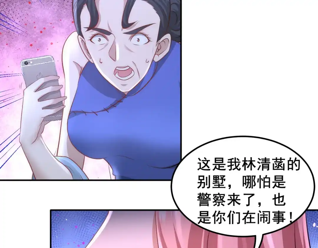 《龙王殿》14 鞋底伺候 第61页