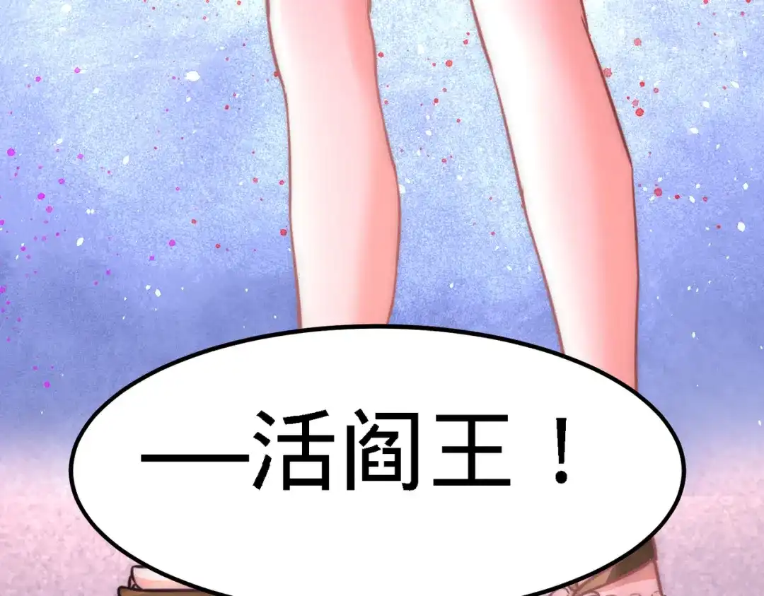 《龙王殿》14 鞋底伺候 第22页