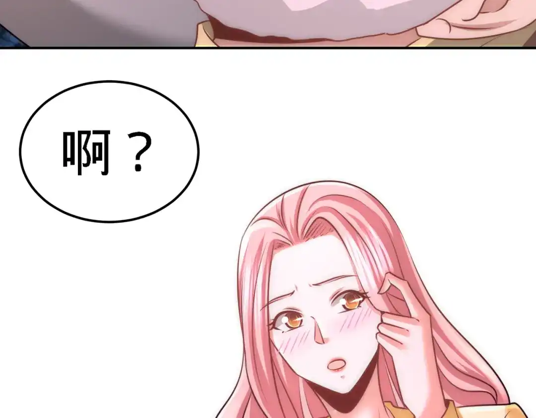 《龙王殿》14 鞋底伺候 第34页