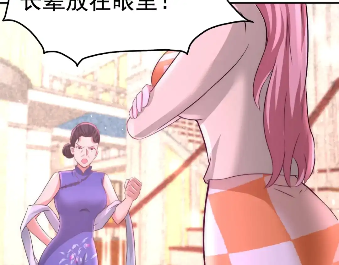 《龙王殿》14 鞋底伺候 第63页
