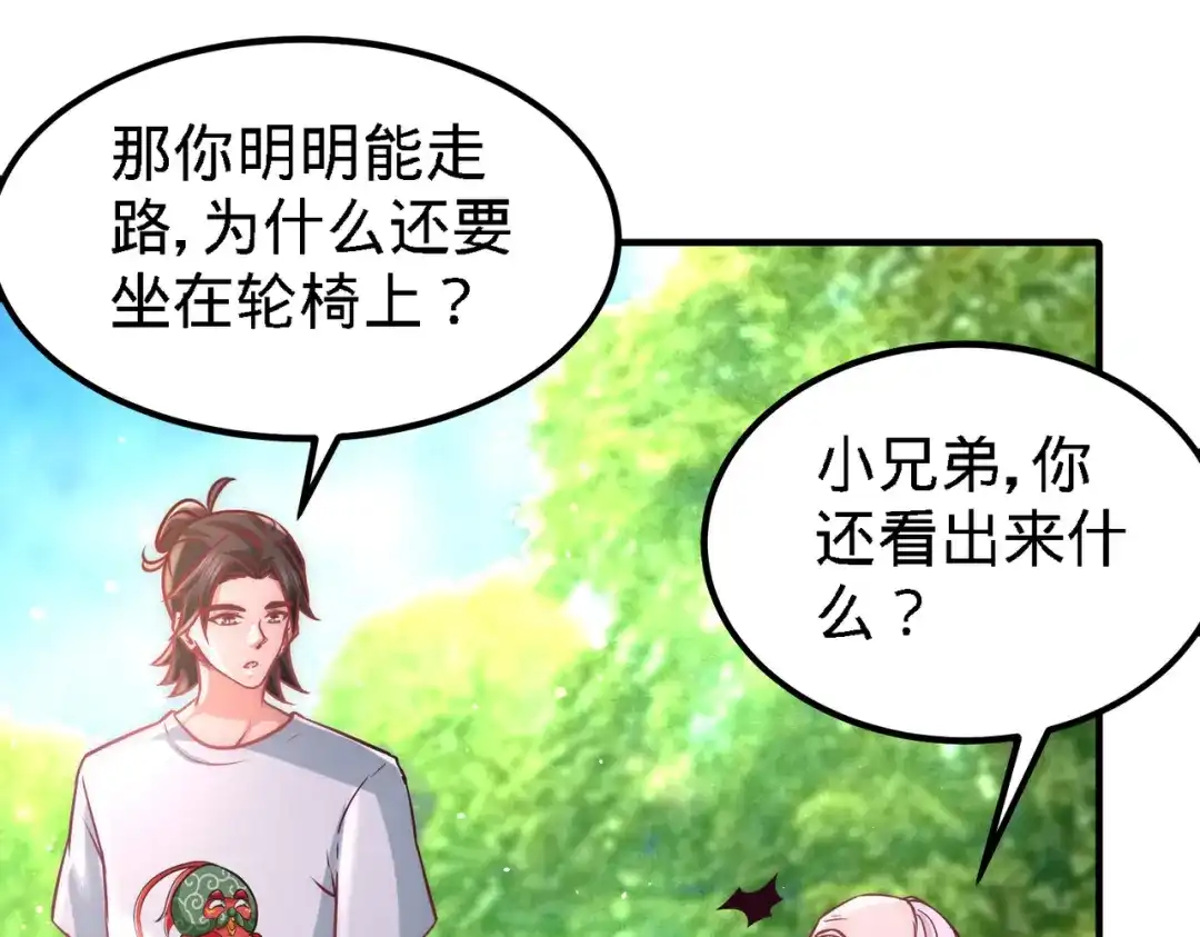 《龙王殿》14 鞋底伺候 第10页