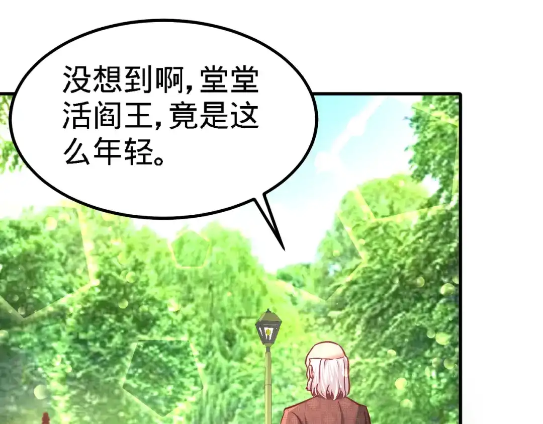 《龙王殿》14 鞋底伺候 第26页