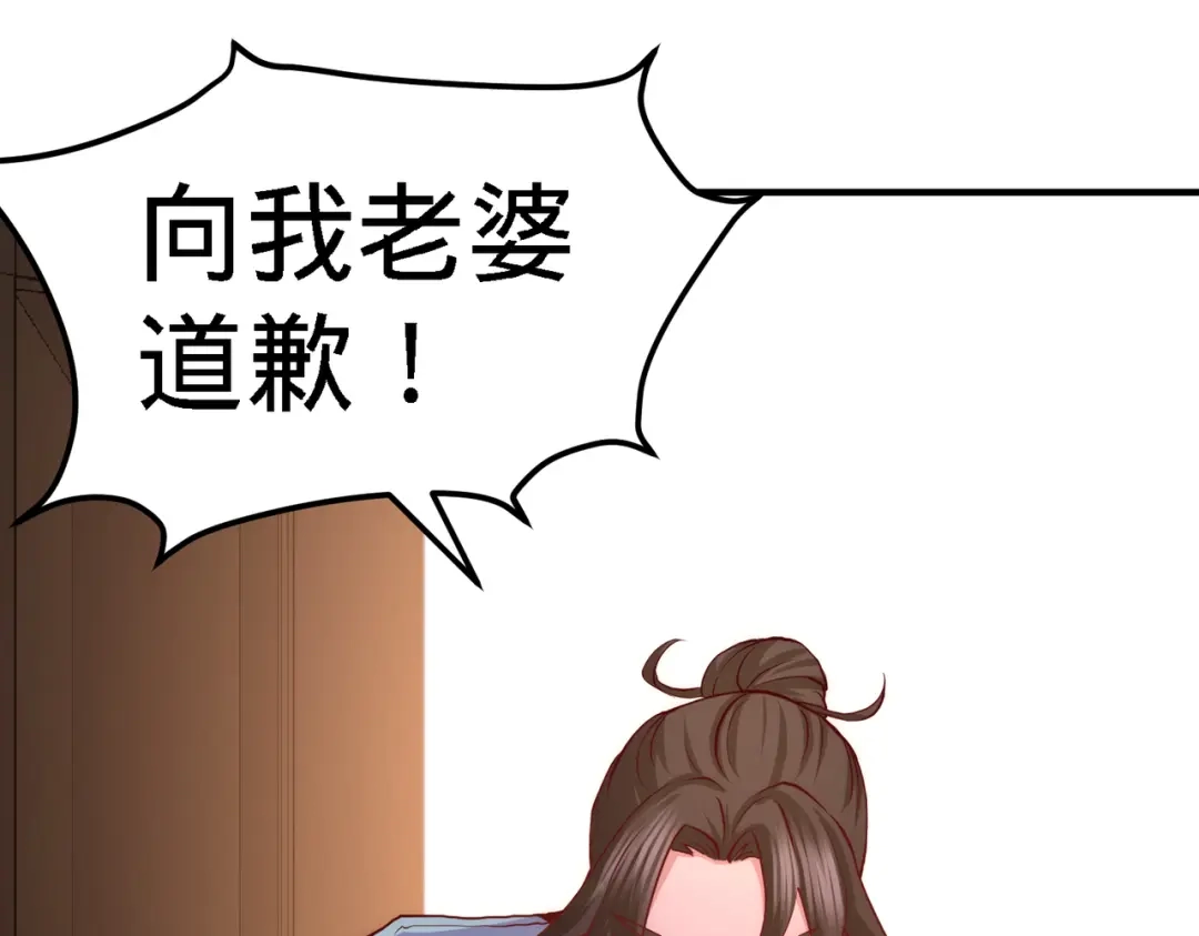 《龙王殿》14 鞋底伺候 第52页