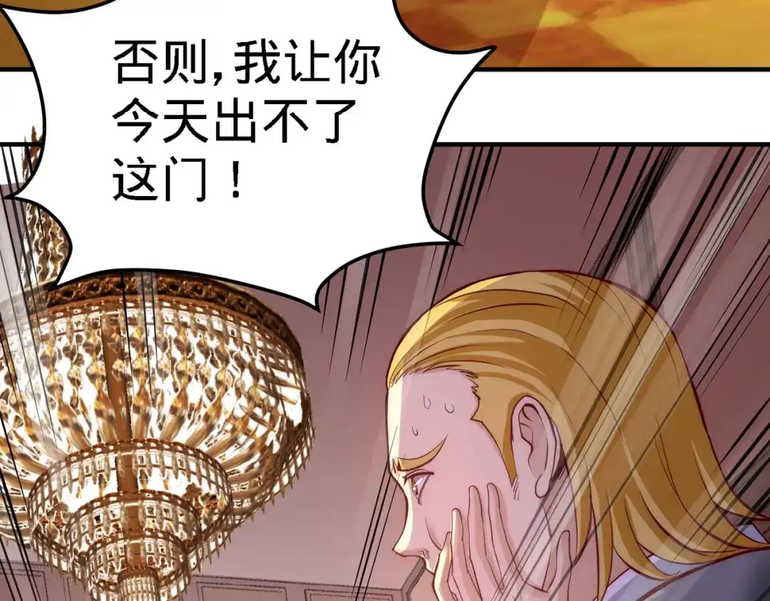 《龙王殿》14 鞋底伺候 第56页