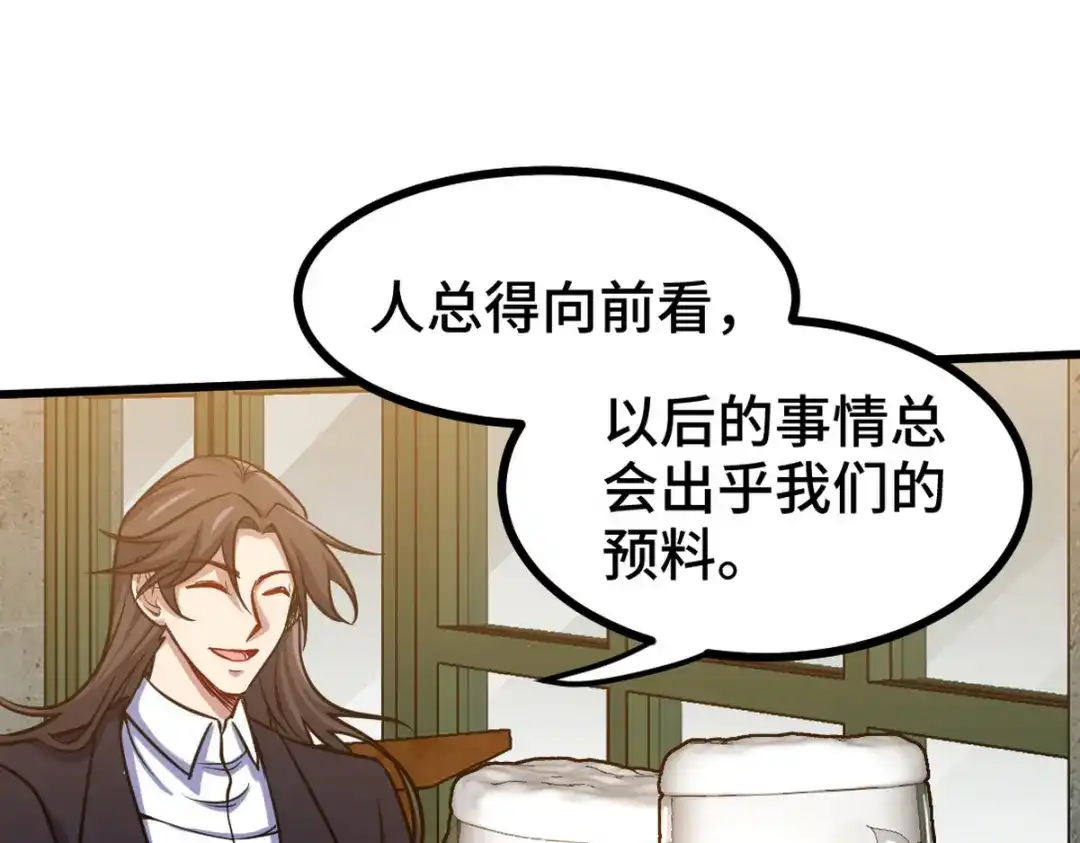 《龙王殿》149 忠告 第14页