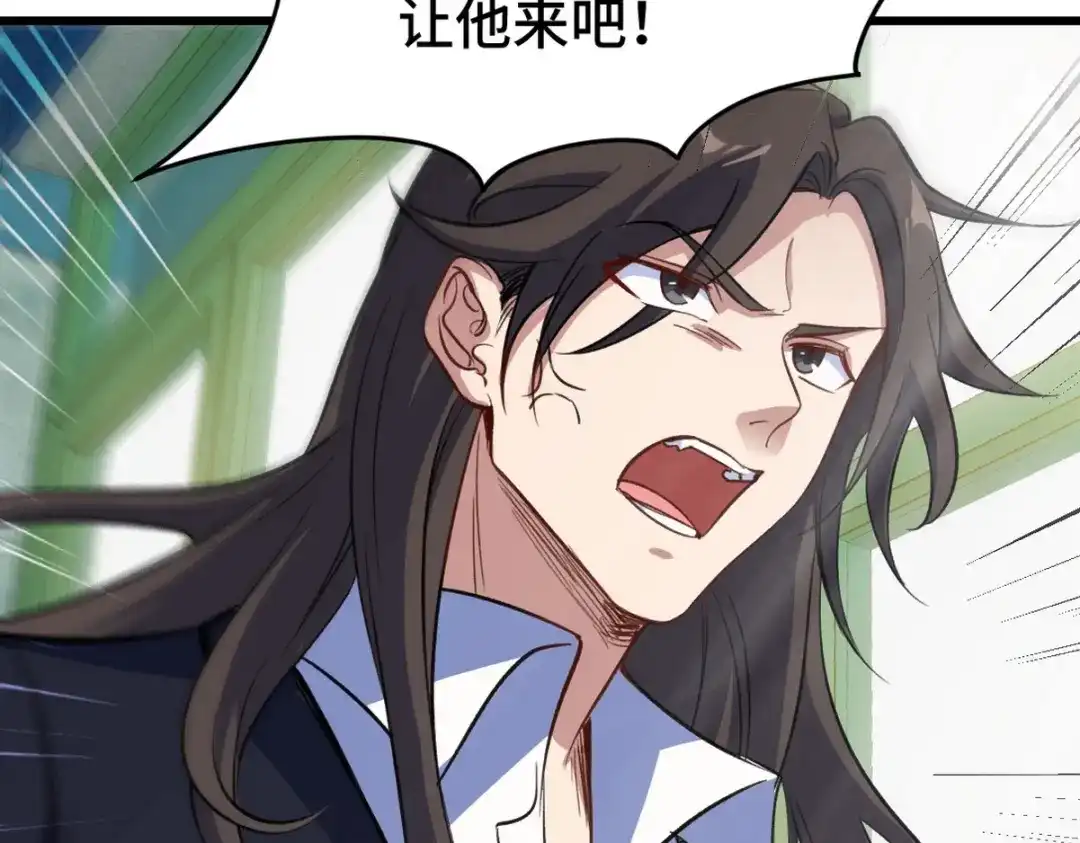 《龙王殿》149 忠告 第32页