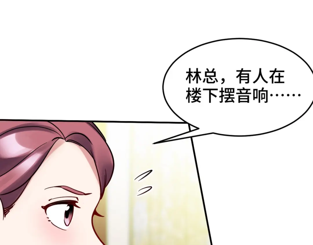 《龙王殿》149 忠告 第68页