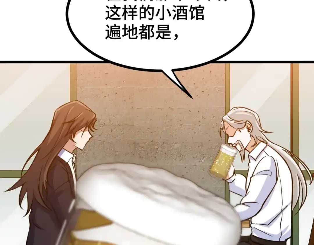 《龙王殿》149 忠告 第12页