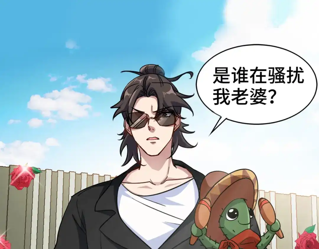 《龙王殿》149 忠告 第1页
