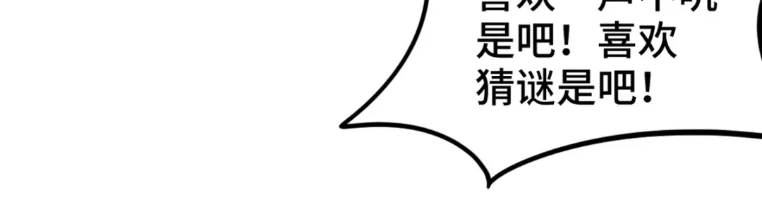 《龙王殿》149 忠告 第60页