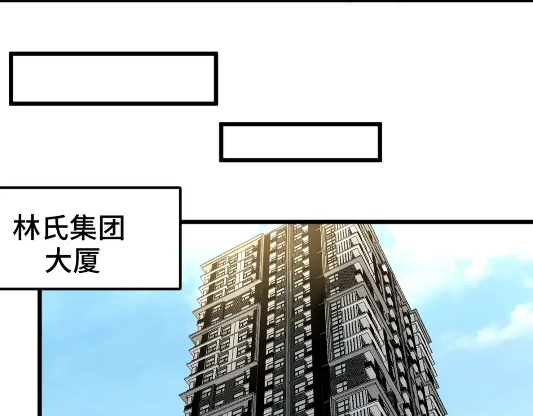 《龙王殿》149 忠告 第50页