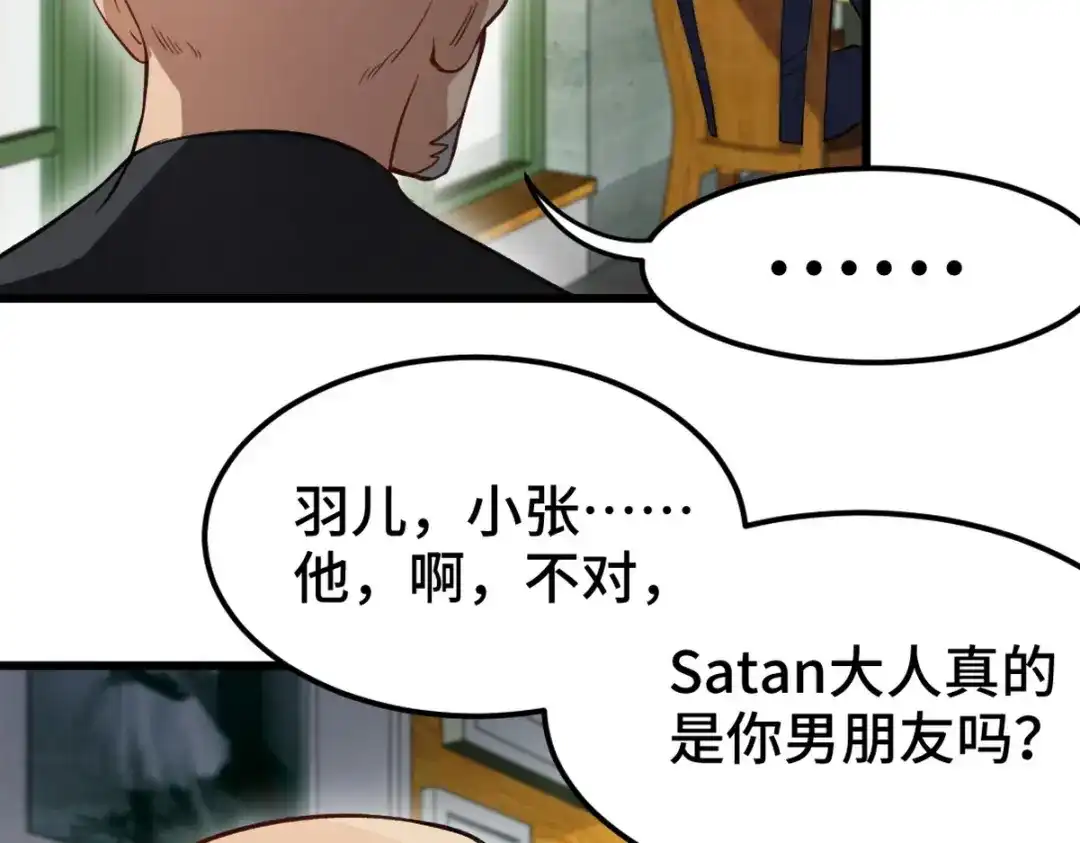《龙王殿》149 忠告 第40页