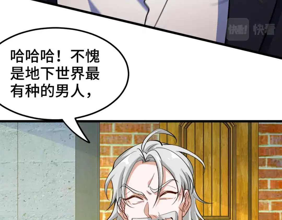 《龙王殿》149 忠告 第36页