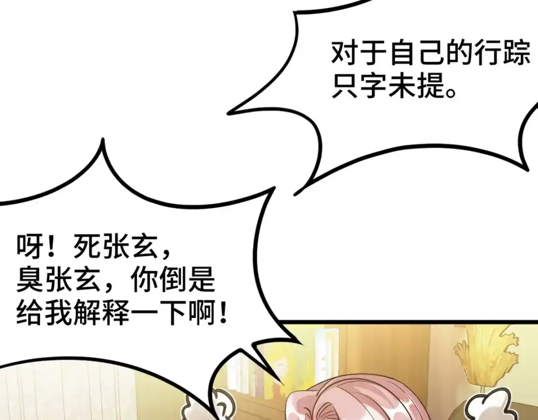《龙王殿》149 忠告 第58页