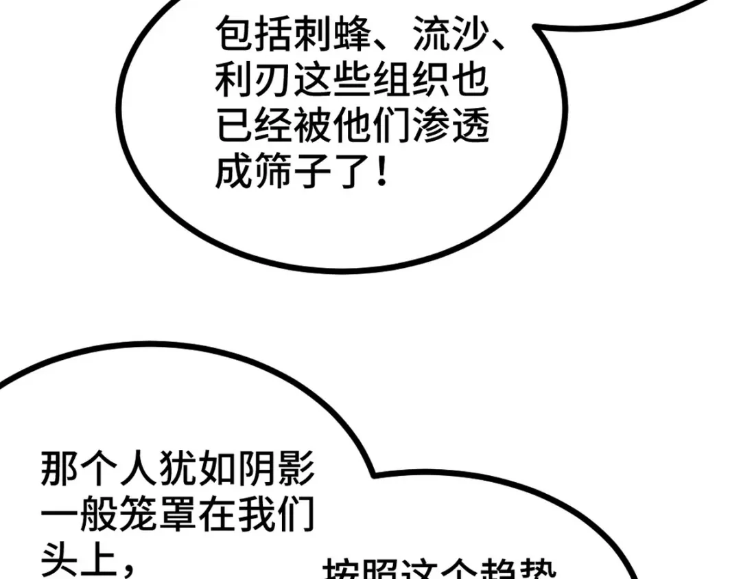 《龙王殿》149 忠告 第24页