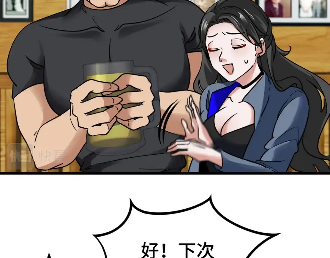 《龙王殿》149 忠告 第47页