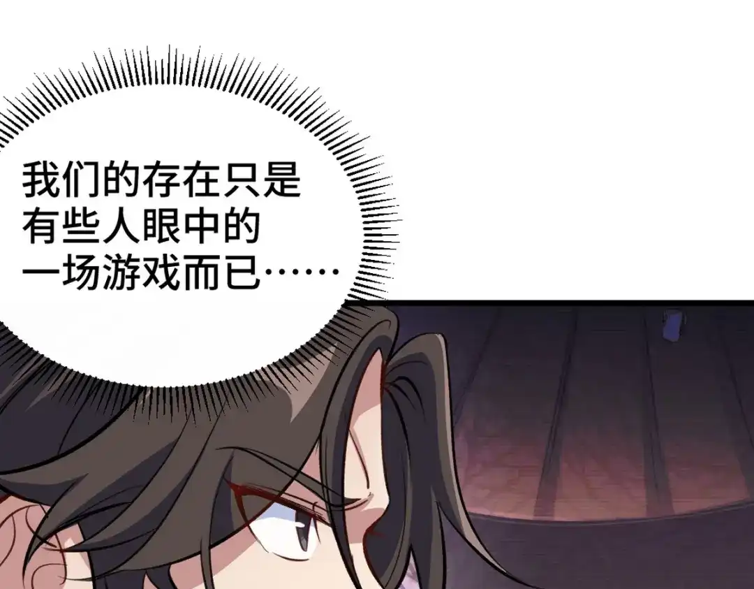 《龙王殿》149 忠告 第30页