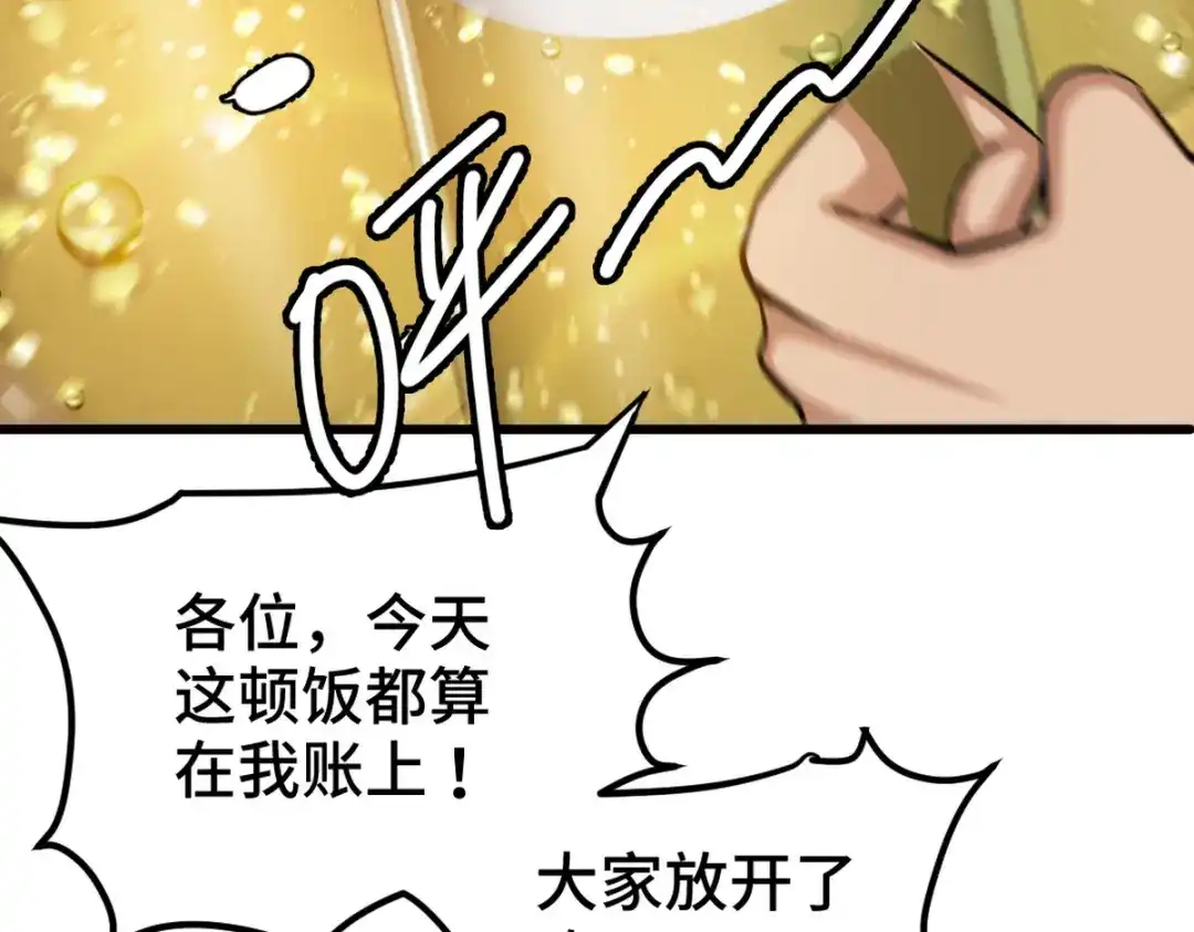 《龙王殿》149 忠告 第8页