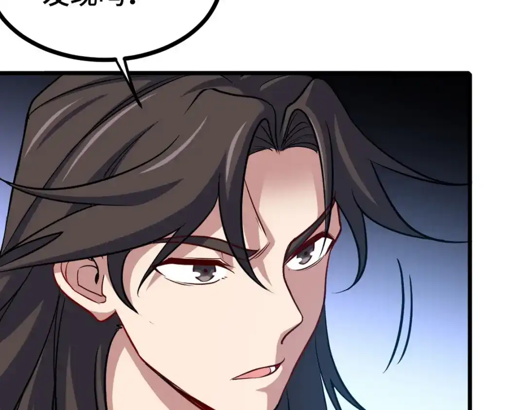 《龙王殿》149 忠告 第20页