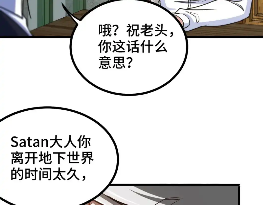 《龙王殿》149 忠告 第17页