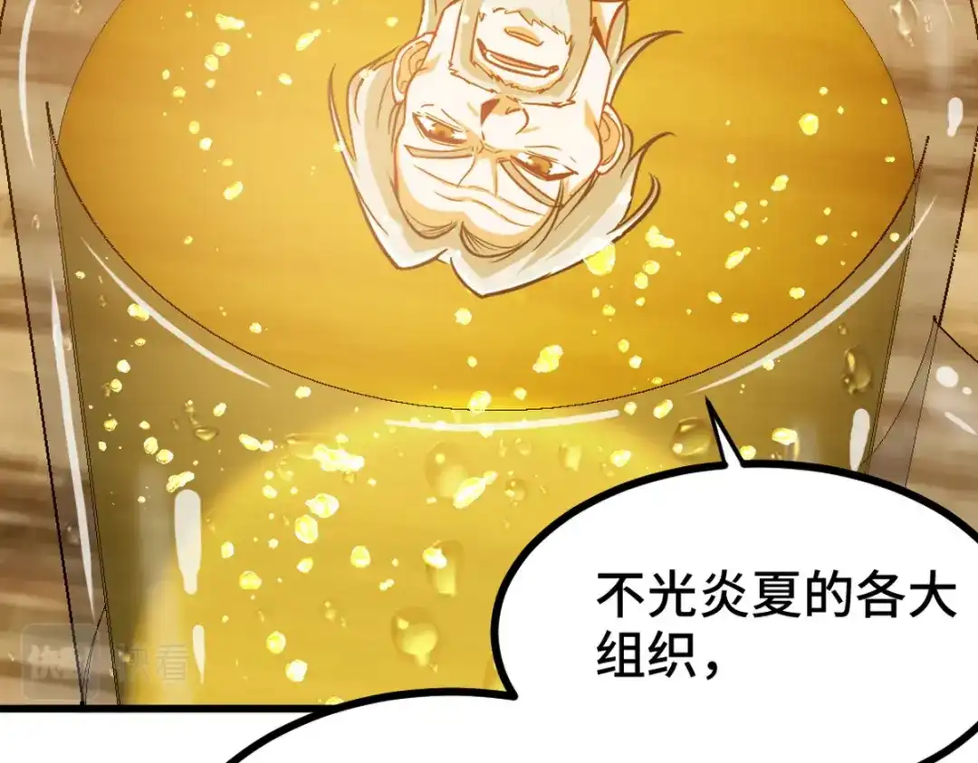 《龙王殿》149 忠告 第23页