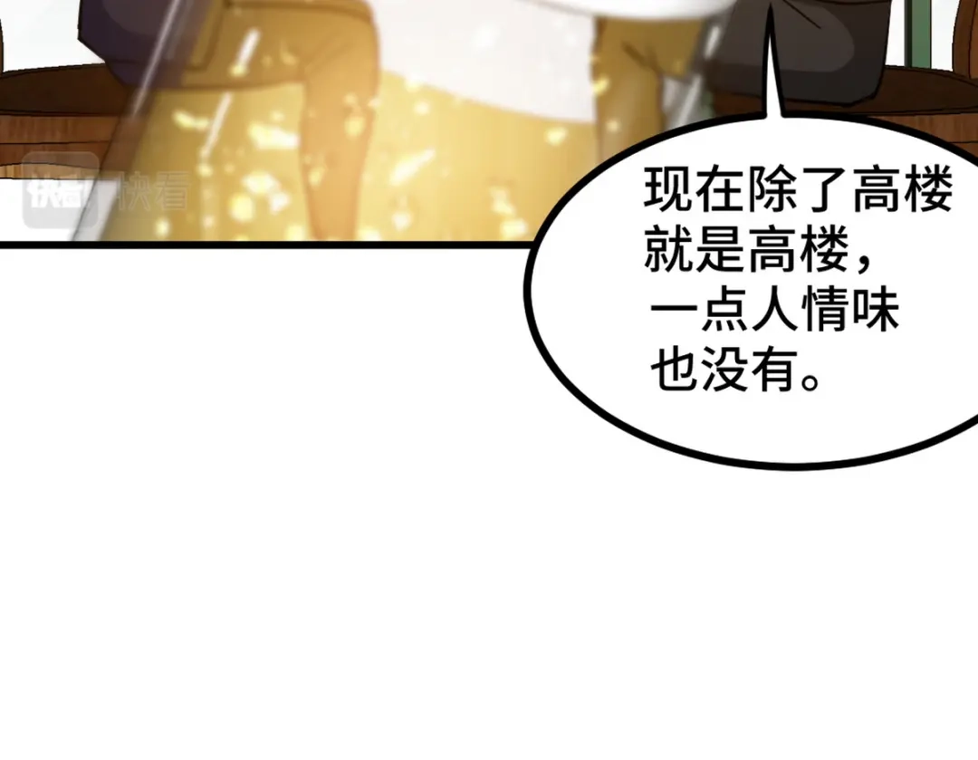 《龙王殿》149 忠告 第13页