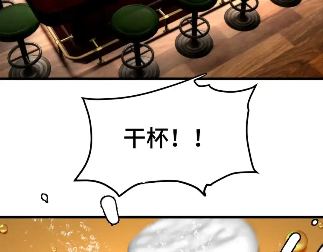 《龙王殿》149 忠告 第6页
