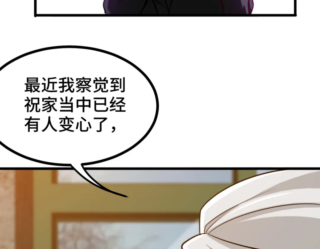 《龙王殿》149 忠告 第27页